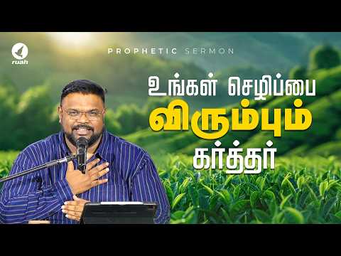 The Lord Delights in Your Prosperity | Must-Watch Powerful Sermon #AlwinThomas #RuahTV #Prosperity