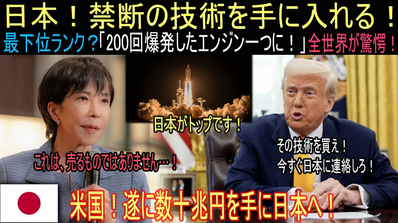 【海外の反応】「不可能と言われた技術、日本はついに空をこじ開けた」｜海外感動ストーリー｜AI物語