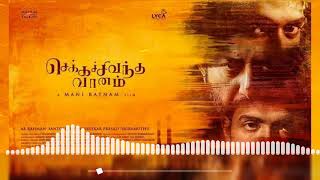 #arrahman CCV BGM RINGTONE || AR RAHMAN || MANI RATNAM || || ARVIND SWAMY | CHEKKA CHIVANTHA VAANAM