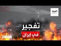 تفجير أمام المحكمة الإيرانية التي أصدرت حكم الإعدام على المصارع نويد أفكاري تفجير أمام المحكمة الإيرانية التي أصدرت حكم الإعدام على المصارع نويد أفكاري