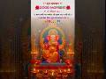 शुभ बुधवार good morning status | ganesh ji whatsapp status #shorts #hindugod #ganesh