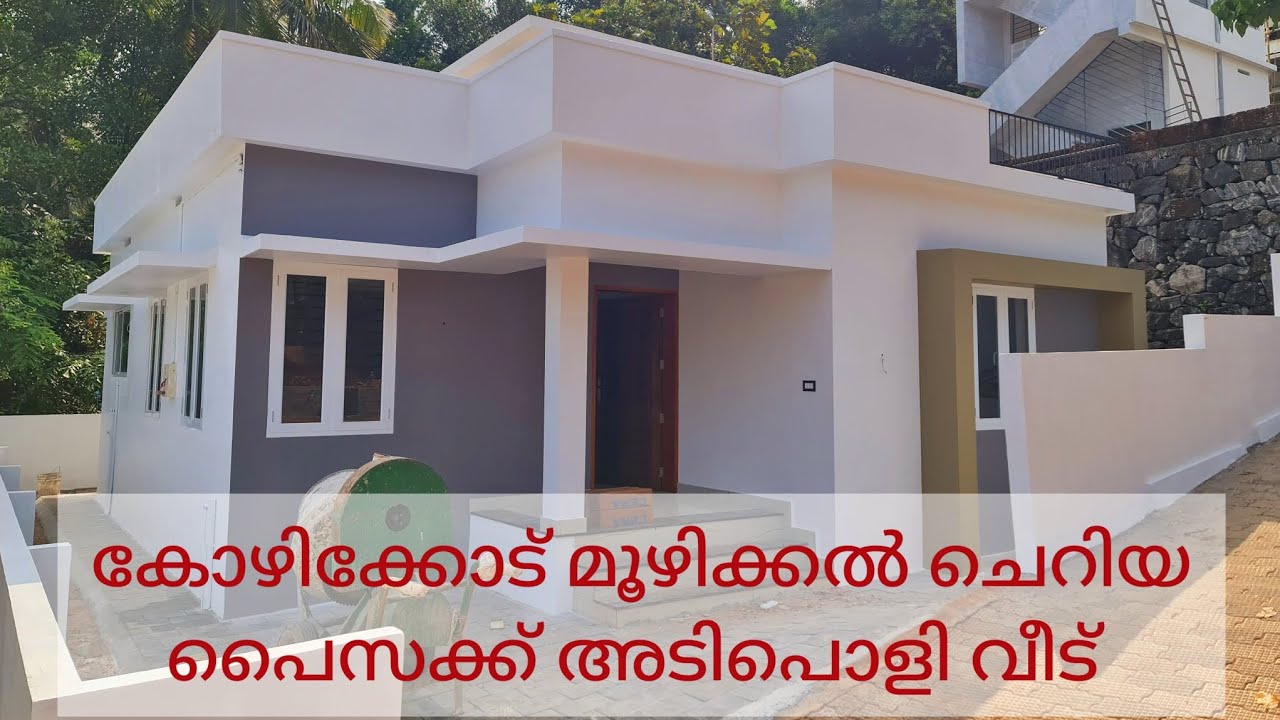 Low budget house at Moozhikkal Calicut YouTube
