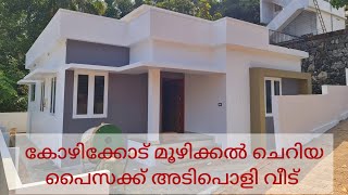 Low budget house at Moozhikkal Calicut