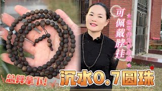 【沉香】好东西就是好东西，纯天然实实在在，科技再高也难以还原出来