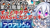 黒猫のウィズ 参式トーナメント アリエッタなし最速10ターンに挑戦 Youtube 黒猫のウィズ 参式トーナメント アリエッタなし最速10ターンに挑戦 Youtube