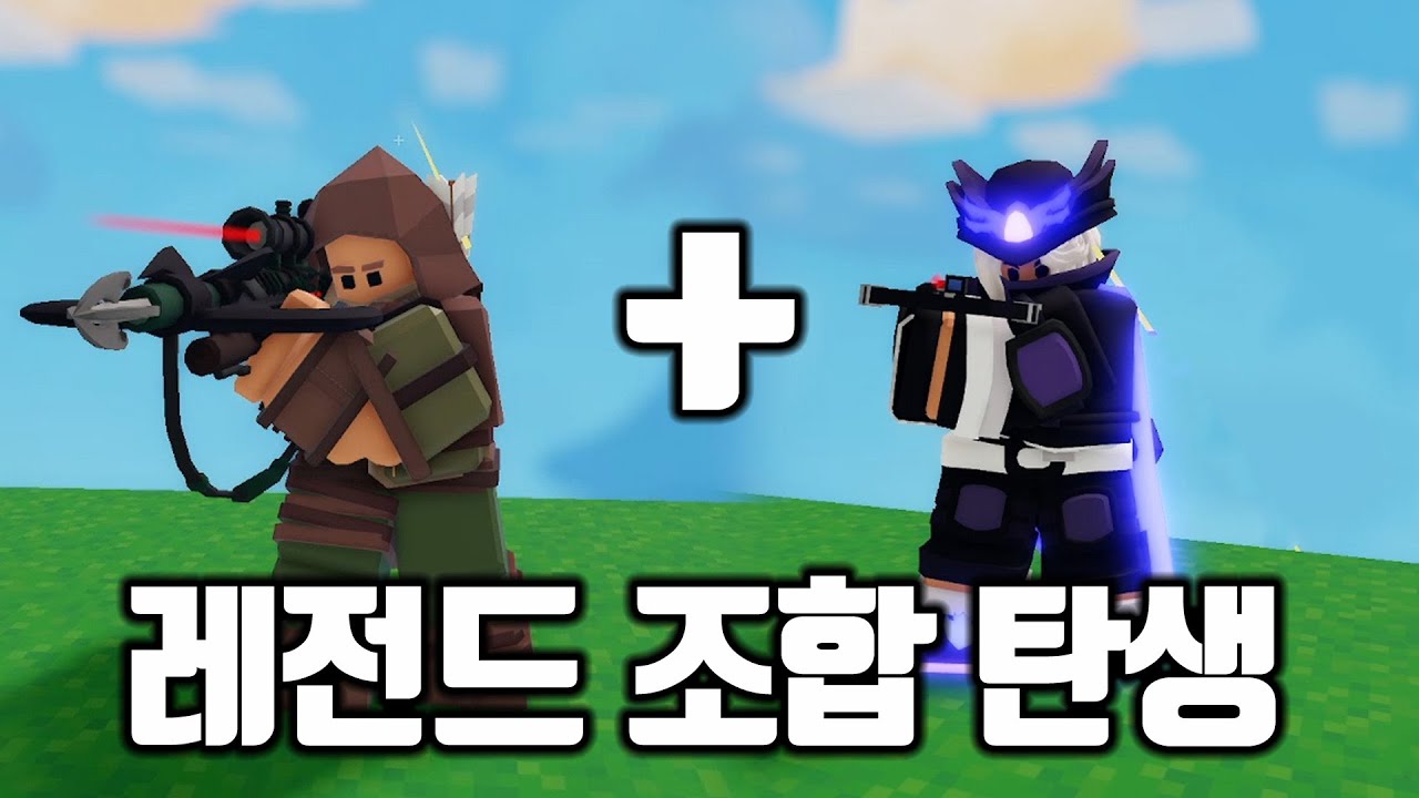 아처+바네사 합쳤다니  ㄷㄷ  [로블록스 배드워즈]