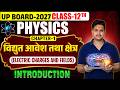 वैद्युत आवेश तथा क्षेत्र | Chap1 | Electric Charge and Fields | Lakshya Batch | 90+ Marks | UP Board