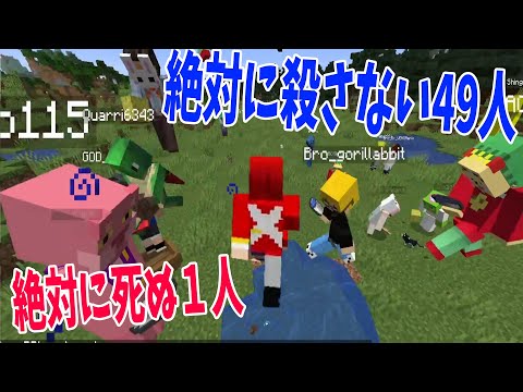 One Person Trying To Die With All Their Might Vs 49 Creators Trying To Stop Him From Dying Min 