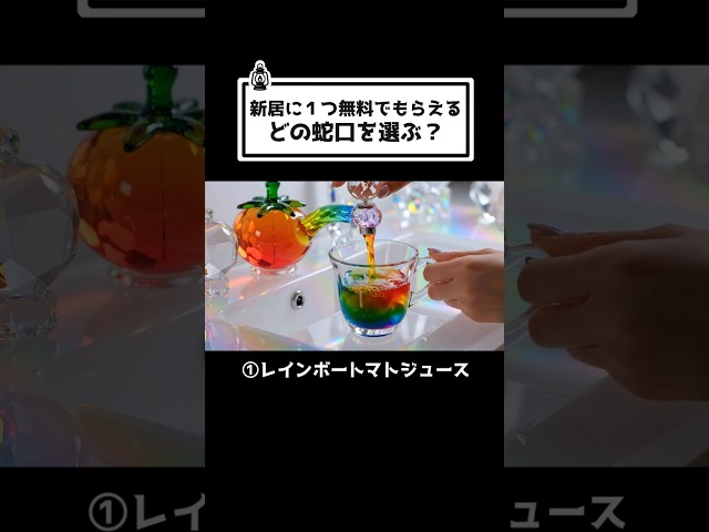 【ASMR】どの蛇口が欲しい？💧水の音｜新居に無料でもらえる夢の水道 ⑩ #asmr  #sink