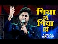      tumi jake bhalobaso       live singing kunal halder