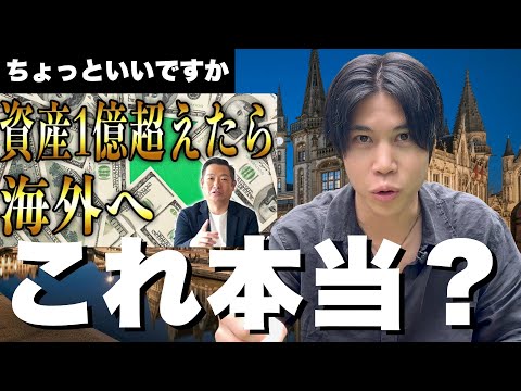 海外プライベートバンクのホントのトコロ