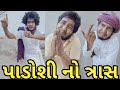         gujju love guru new comedy  new comedy