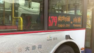 指南客運679往南港368-U3