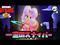【ブロスタ】バトロワソロで日本初ザベス紺盾にした人がえぐすぎるwww