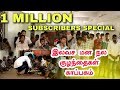 1 Million subscribers special video 😘😘 |Edison vlogs Tamil