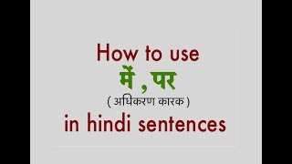 Learn Hindi Karak (कारक / case ) part 7