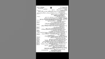 اسئلة عربي وأسلامية صف الثالث متوسط 2024 دور اول اسئلة وزارية عربي سلامية الثالثة متوسط اكسبلور 