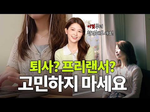 아이돌 연습생부터 캐나다 IT 회사까지 직업 14번 바꿔보고 깨달은 점