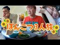 徹夜で2泊3日大笑いした夏の思い出