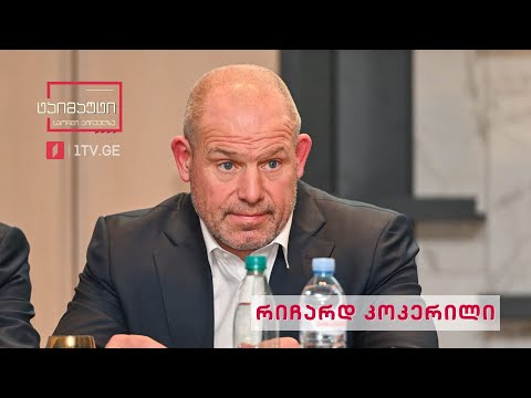საქართველოს მორაგბეთა ეროვნული ნაკრების მთავარი მწვრთნელის, რიჩარდ კოკერილის ინტერვიუ #ტაიმაუტი