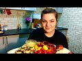 Мукбанг! ЗАПЕЧЁННАЯ КУРИЦА 🍗 Курица запечённая в духовке, картофель, кабачки с плавленным сырком.