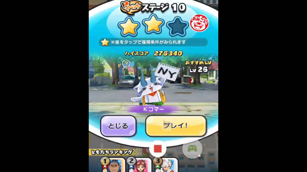 妖怪ウォッチ ぷにぷに Kコマーkジーロゲットできるかやってみた Youtube