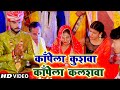 Viral         pawan babu bhojpuri shadi vivah geet  kanyadan