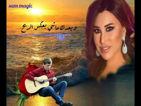 حالات واتس "تزعل مني وبسامحك  😔🌹 ديانا الحداد" حالات 2022💯