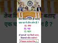 ias interview questions in hindi motivation shorts