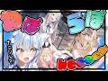 【 #ねぽらぼweeeek 】何それ!!!!絶対楽しいやつじゃん!!!!!!【 ねぽらぼ / hololive 】