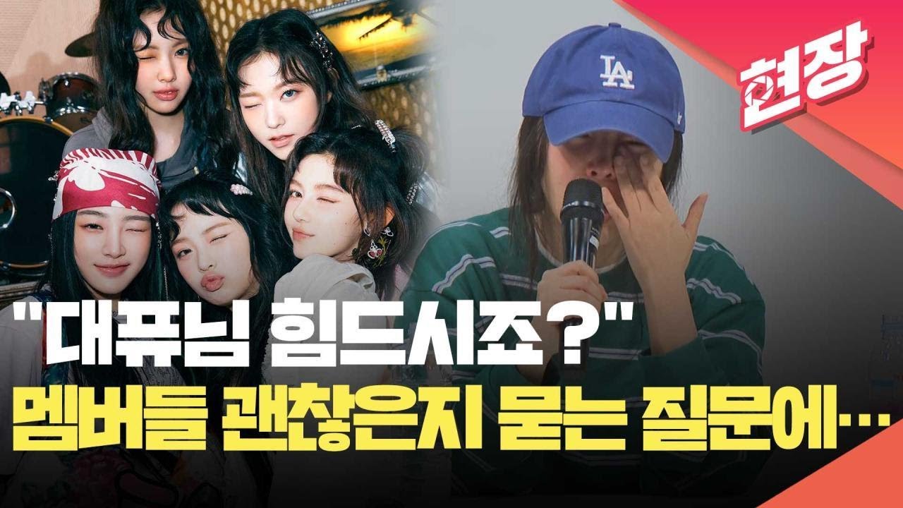 [현장영상] “‘대퓨님 힘드시죠?’ 연락한 하니”…민희진, 멤버들 묻는 질문에 눈물 / KBS 2024.04.25.