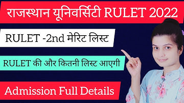 RULET 2nd मेरिट लिस्ट 2022 | Rulet Admission Details | Rulet 2022 Cut Off | Rajasthan University|