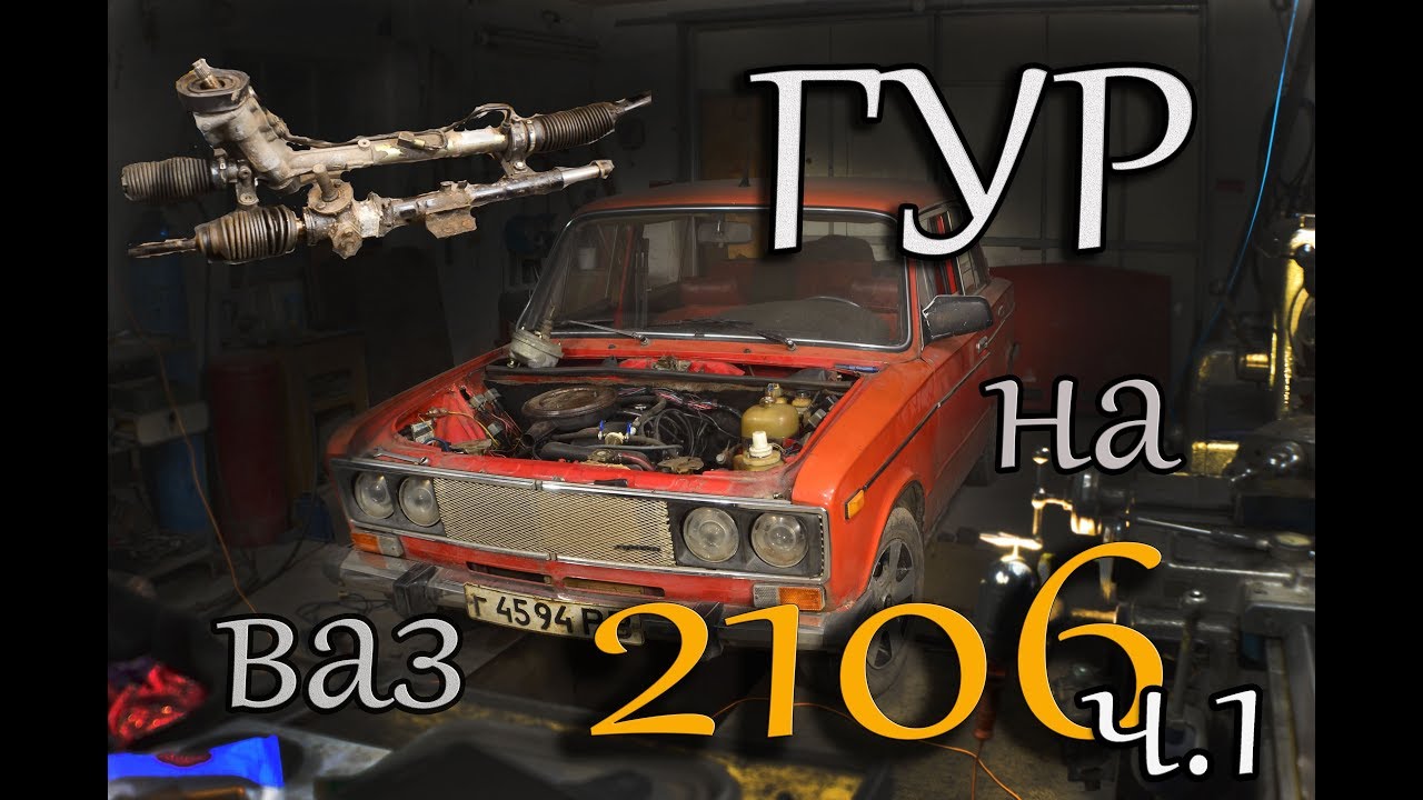Гур ваз 12