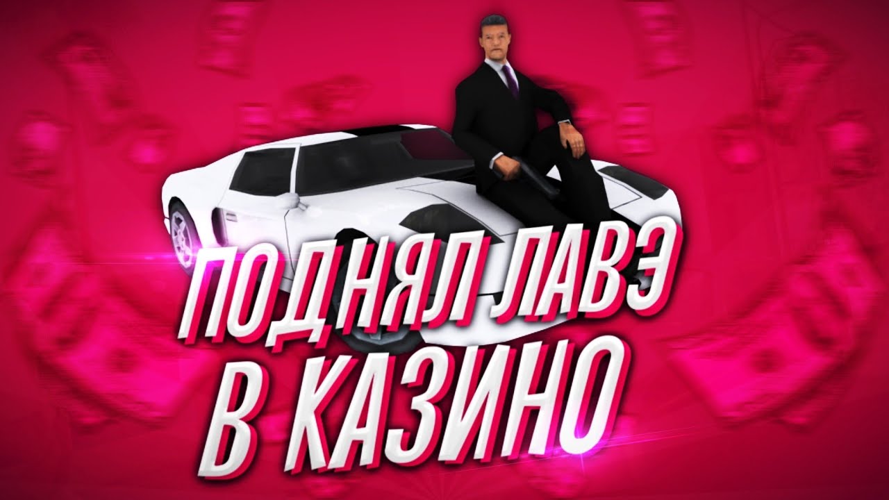 Блэк раша донат машины