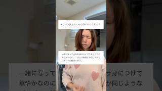 「タワマンに住んでるのに小汚い」と言われた2児ママです。#きゃなりん #子育て #2児ママ