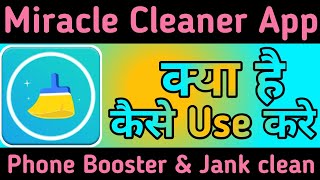 Miracle Cleaner App kaise use kare || How to use Miracle Cleaner App || Miracle Cleaner App screenshot 1