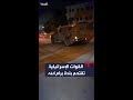 القوات الإسرائيلية تقتحم بلدة كفر نعمة غرب رام الله