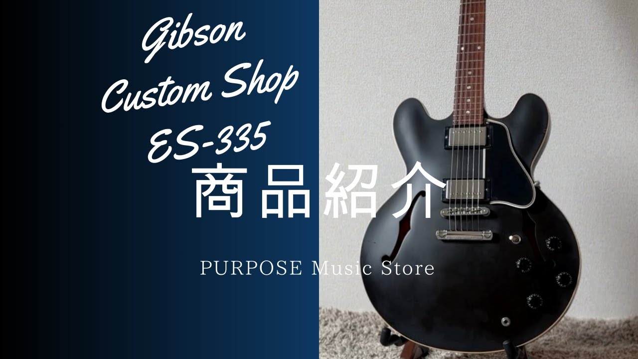 Gibson Custom Shop ES-335 Dot Transparent Satin Black 2008年製