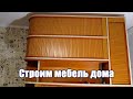 Мебель своими руками. Переделка компьютерного стола.Часть 2.