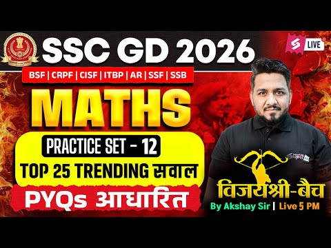 SSC GD Math Practice Set 2026 | Top 25 Most Important PYQs | SSC GD 2026 Maths by Akshay Sir #12