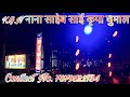 Durg urs 2018 K.G.N nana saheb Sai Kripa dhumal by Tu na ja mere badsha mix 2018