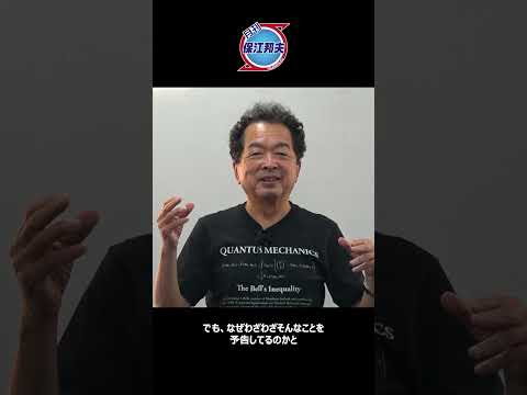 7月8日UFO情報公開の裏にあること #月刊保江邦夫 2026年7月号 切り抜きその1 # - MUGENJU CHANNEL