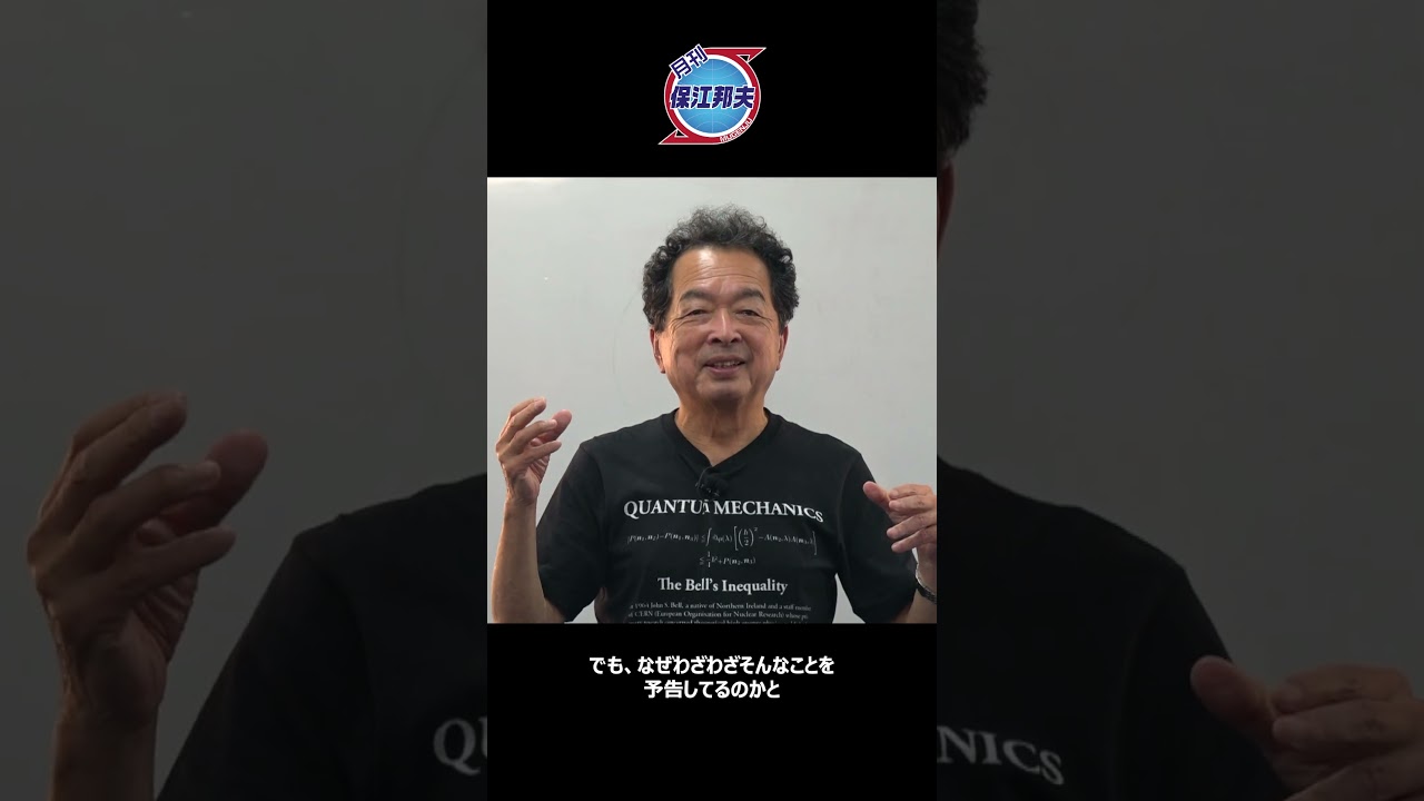 7月8日UFO情報公開の裏にあること #月刊保江邦夫 2026年7月号 切り抜きその1 #