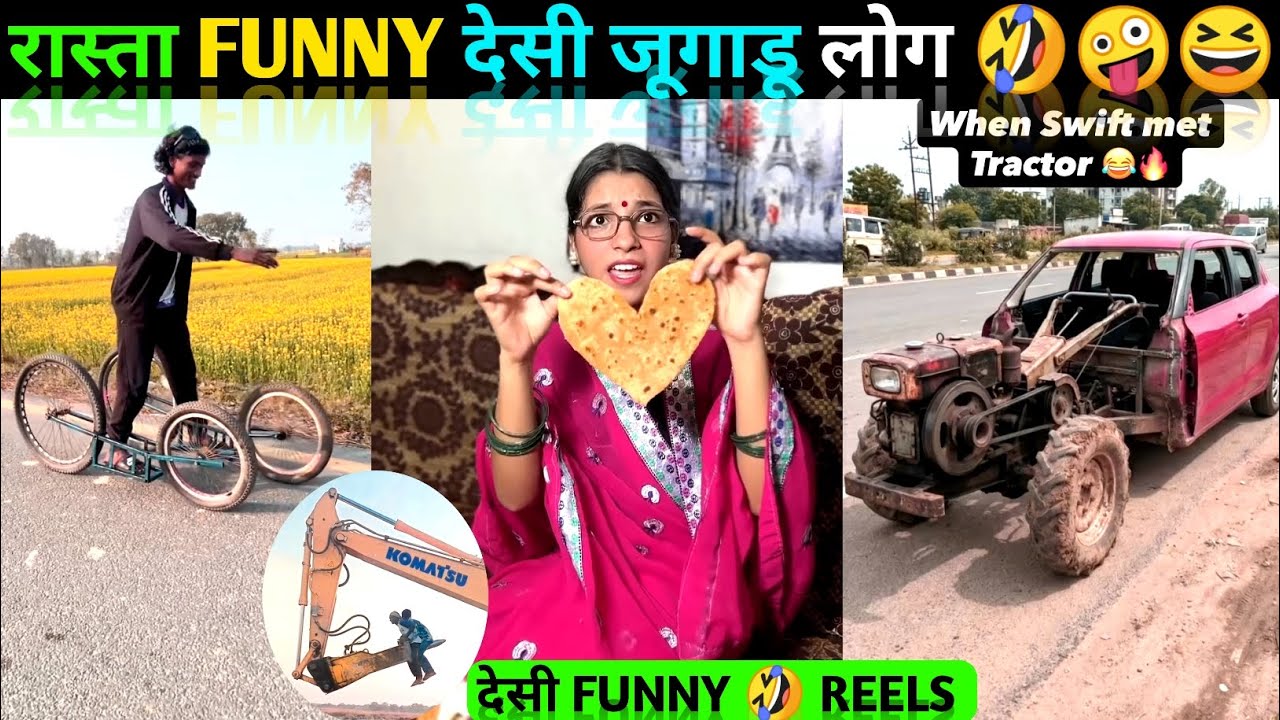रास्ता FUNNY देसी जूगाडू लोग 🤣 Desi Jugaad 🤪 Funny Jugaad  😃 funny reels #desijugaad #reels #funny