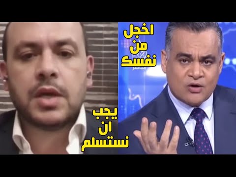 تطالب بالاستسلام ونزع السلاح يارجل استحي|انفعال مذيع الجزيرةعلي مسؤول لبناني وانهي لقاء معه#ايران