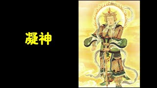 201405 凝神30879