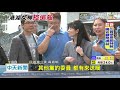 20201126中天新聞　綠滅「甲魚」計畫？！　高嘉瑜：給溫暖的都是其他黨委員