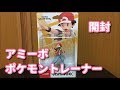 【amiibo】アミーボ ポケモントレーナー (大乱闘スマッシュブラザーズシリーズ)【開封動画】