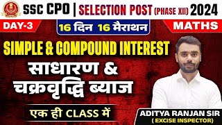 🔴Simple and Compound Interest | 16 Din 16 Marathon | SSC CPO | Selection Post | Aditya Ranjan Sir