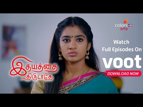 Idhayathai Thirudathey | இதயத்தை திருடாதே | Episode 282 | Shiva Makes Sahana Furious